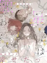 排球少年日向翔阳元气动漫头像